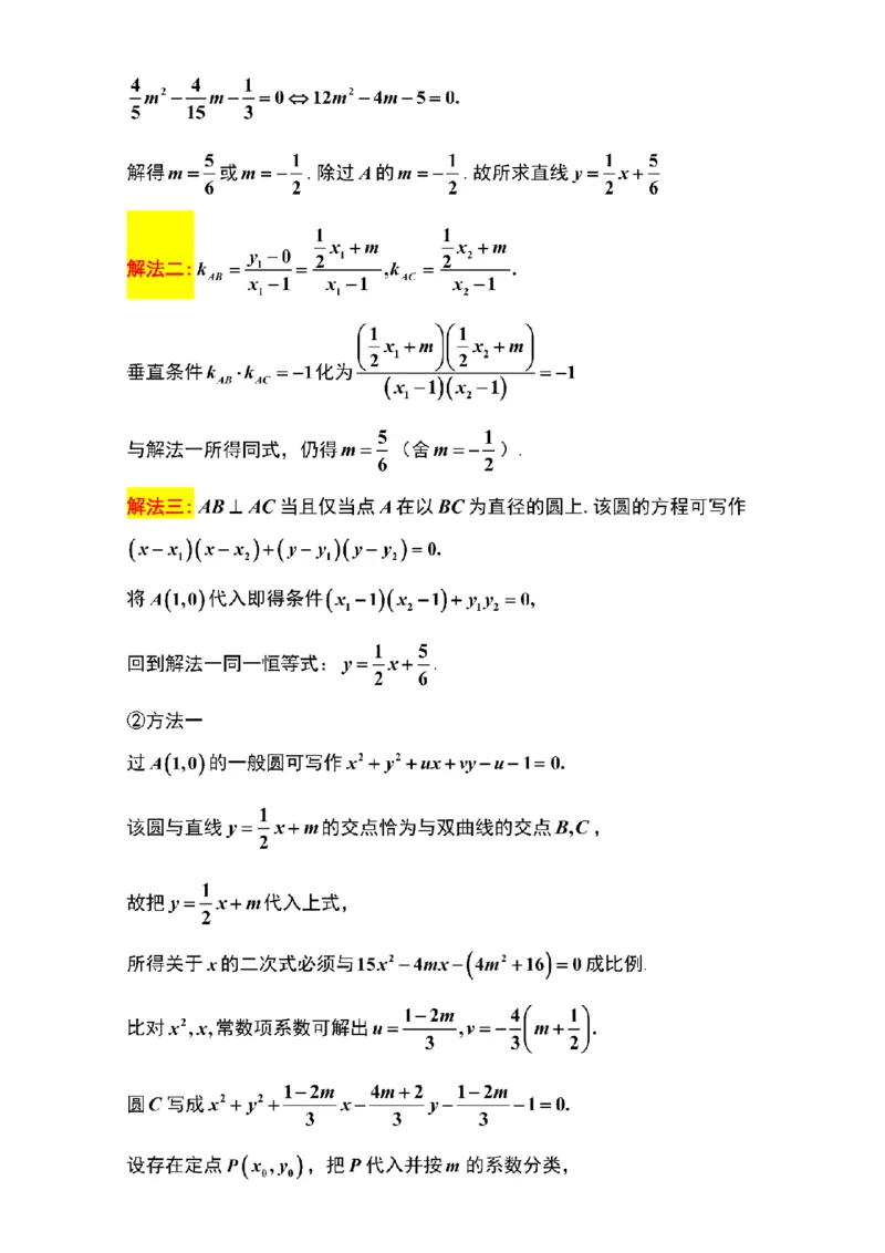 数学解析镇江高三期中2512_2025年12月_251204江苏省镇江市2025-2026学年高三上学期期中质量监测（全科）