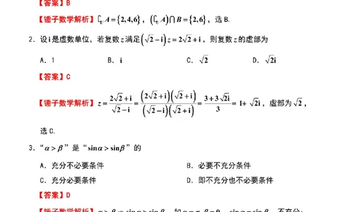 数学解析镇江高三期中2512_2025年12月_251204江苏省镇江市2025-2026学年高三上学期期中质量监测（全科）