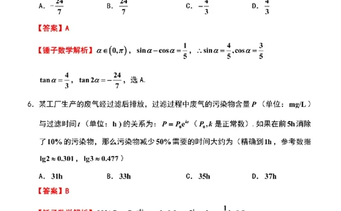 数学解析镇江高三期中2512_2025年12月_251204江苏省镇江市2025-2026学年高三上学期期中质量监测（全科）
