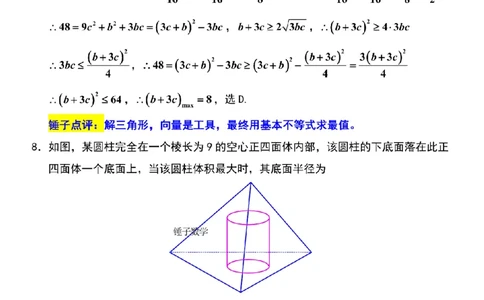 数学解析镇江高三期中2512_2025年12月_251204江苏省镇江市2025-2026学年高三上学期期中质量监测（全科）