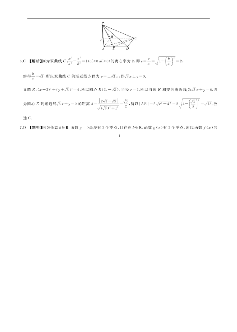 张掖高二期末(数学)-答案_2025年7月_250725甘肃省百师联盟2024-2025学年高二下学期期末考试_0823204624_甘肃省张掖市2024-2025学年高二下学期期末考试数学试卷