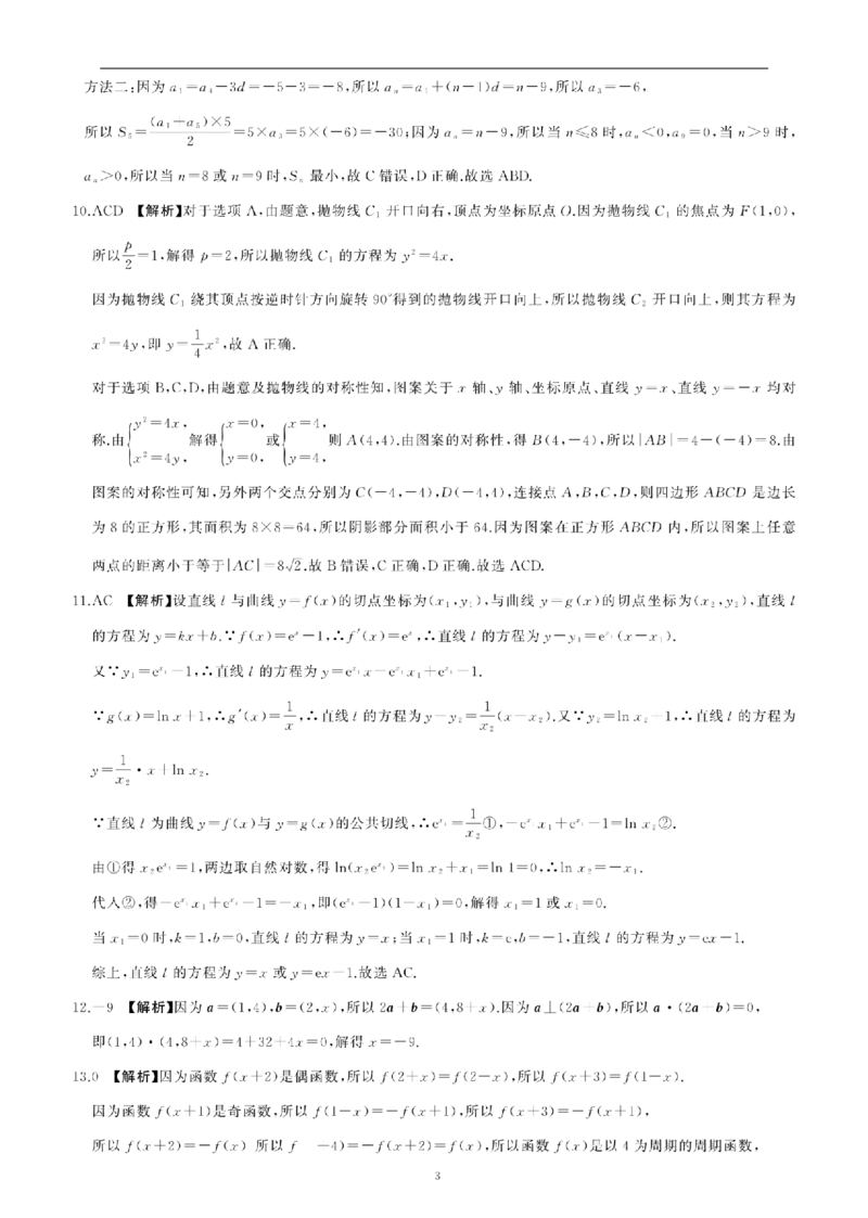 张掖高二期末(数学)-答案_2025年7月_250725甘肃省百师联盟2024-2025学年高二下学期期末考试_0823204624_甘肃省张掖市2024-2025学年高二下学期期末考试数学试卷