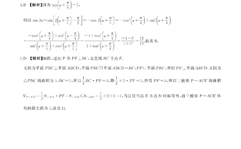 张掖高二期末(数学)-答案_2025年7月_250725甘肃省百师联盟2024-2025学年高二下学期期末考试_0823204624_甘肃省张掖市2024-2025学年高二下学期期末考试数学试卷