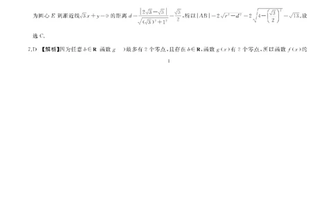 张掖高二期末(数学)-答案_2025年7月_250725甘肃省百师联盟2024-2025学年高二下学期期末考试_0823204624_甘肃省张掖市2024-2025学年高二下学期期末考试数学试卷
