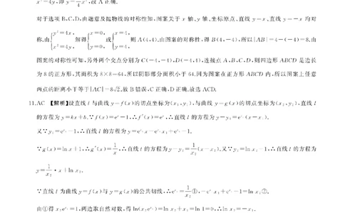 张掖高二期末(数学)-答案_2025年7月_250725甘肃省百师联盟2024-2025学年高二下学期期末考试_0823204624_甘肃省张掖市2024-2025学年高二下学期期末考试数学试卷
