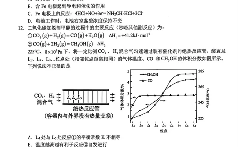 化学-浙江宁波市九校2025年高二下学期6月期末_2025年7月_250701浙江宁波市九校2025年高二下学期6月期末（全科）