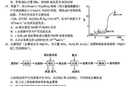化学-浙江宁波市九校2025年高二下学期6月期末_2025年7月_250701浙江宁波市九校2025年高二下学期6月期末（全科）