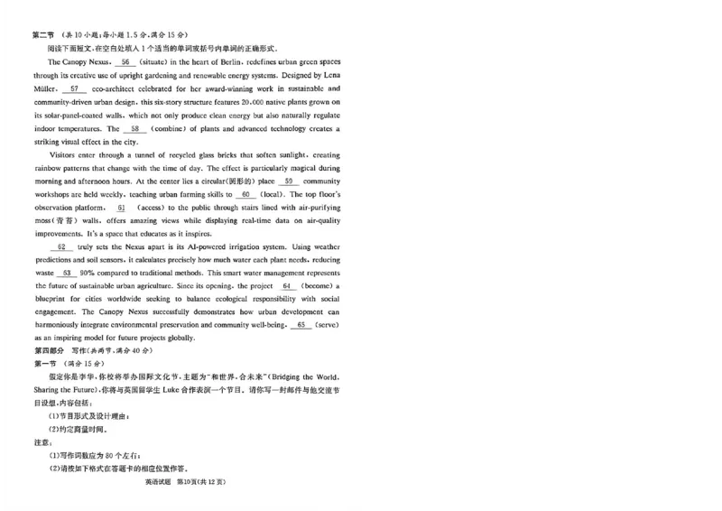 新高考教学教研联盟（长郡二十校）2026届高三年级12月联考英语试题（12月联考CJ）_2025年12月_251202湖南省新高考教学教研联盟2026届高三年级12月联考（长郡二十校联盟）（全科）