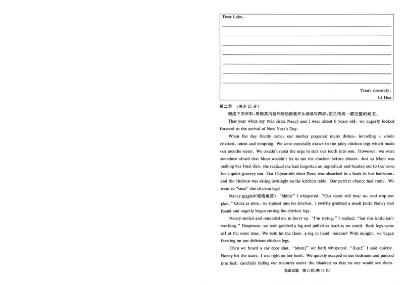 新高考教学教研联盟（长郡二十校）2026届高三年级12月联考英语试题（12月联考CJ）_2025年12月_251202湖南省新高考教学教研联盟2026届高三年级12月联考（长郡二十校联盟）（全科）