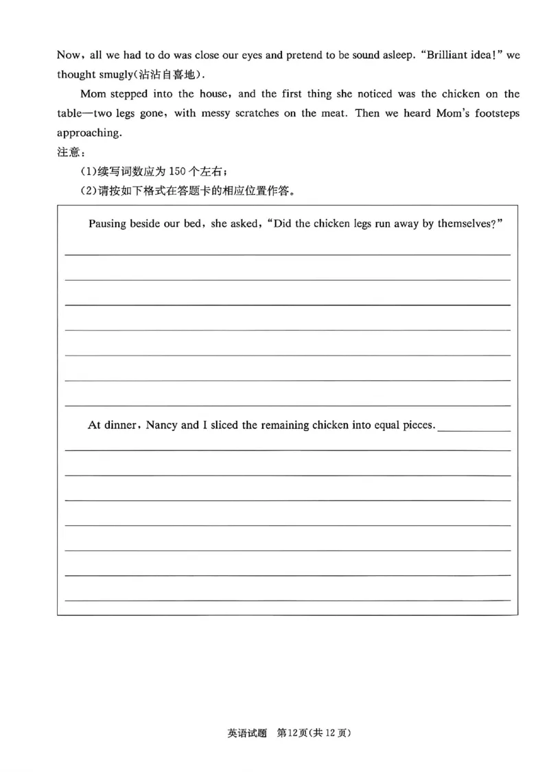 新高考教学教研联盟（长郡二十校）2026届高三年级12月联考英语试题（12月联考CJ）_2025年12月_251202湖南省新高考教学教研联盟2026届高三年级12月联考（长郡二十校联盟）（全科）