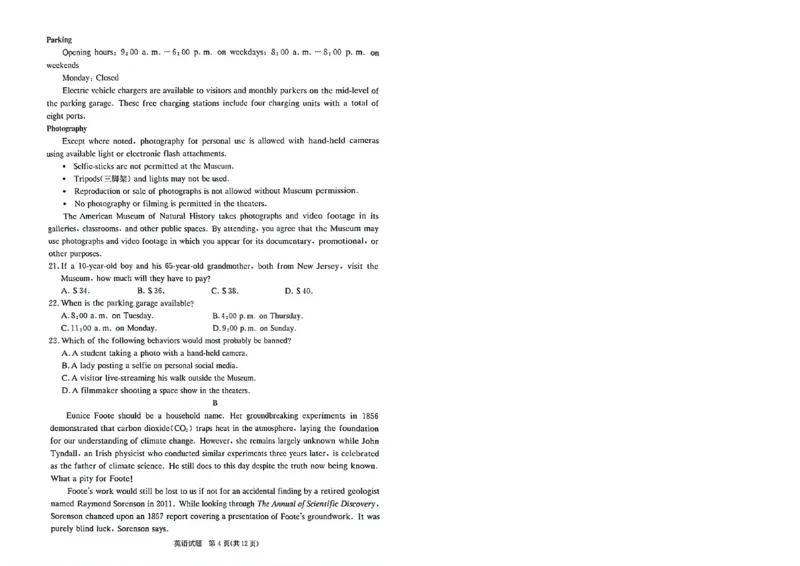 新高考教学教研联盟（长郡二十校）2026届高三年级12月联考英语试题（12月联考CJ）_2025年12月_251202湖南省新高考教学教研联盟2026届高三年级12月联考（长郡二十校联盟）（全科）
