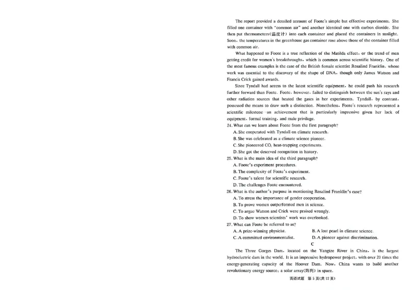 新高考教学教研联盟（长郡二十校）2026届高三年级12月联考英语试题（12月联考CJ）_2025年12月_251202湖南省新高考教学教研联盟2026届高三年级12月联考（长郡二十校联盟）（全科）