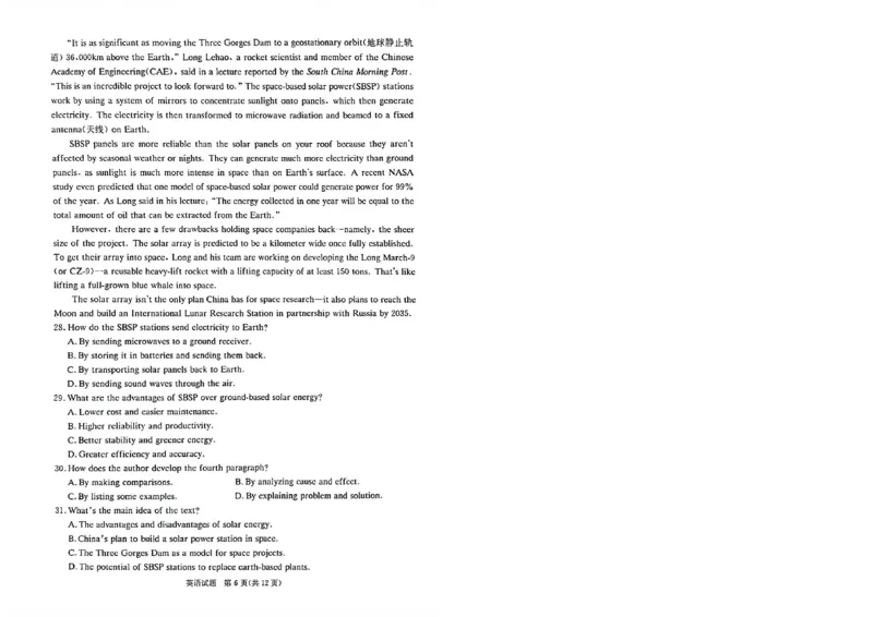 新高考教学教研联盟（长郡二十校）2026届高三年级12月联考英语试题（12月联考CJ）_2025年12月_251202湖南省新高考教学教研联盟2026届高三年级12月联考（长郡二十校联盟）（全科）