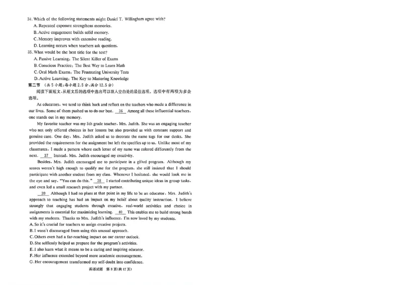 新高考教学教研联盟（长郡二十校）2026届高三年级12月联考英语试题（12月联考CJ）_2025年12月_251202湖南省新高考教学教研联盟2026届高三年级12月联考（长郡二十校联盟）（全科）