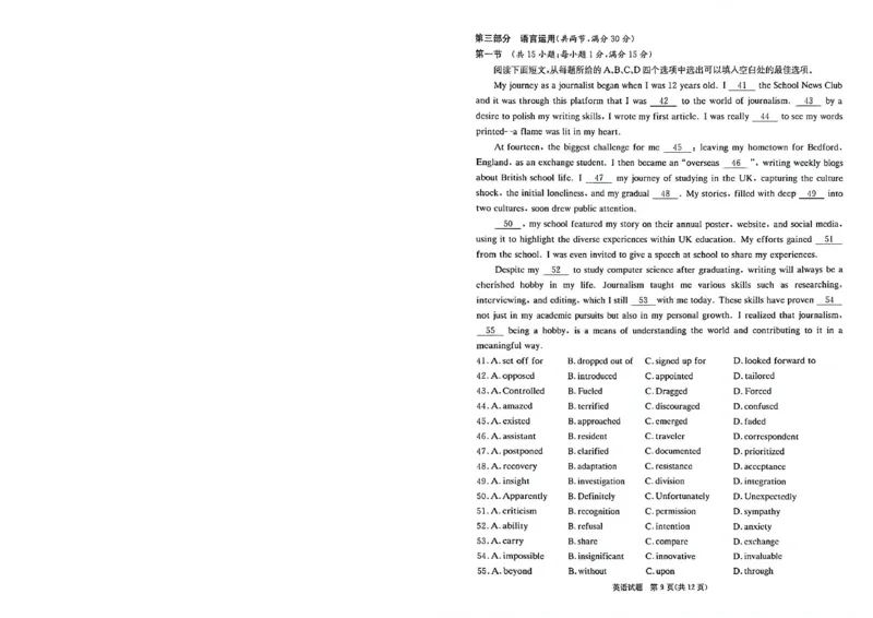 新高考教学教研联盟（长郡二十校）2026届高三年级12月联考英语试题（12月联考CJ）_2025年12月_251202湖南省新高考教学教研联盟2026届高三年级12月联考（长郡二十校联盟）（全科）