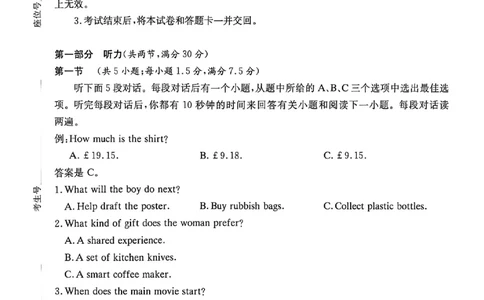 新高考教学教研联盟（长郡二十校）2026届高三年级12月联考英语试题（12月联考CJ）_2025年12月_251202湖南省新高考教学教研联盟2026届高三年级12月联考（长郡二十校联盟）（全科）
