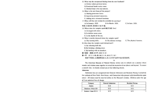 新高考教学教研联盟（长郡二十校）2026届高三年级12月联考英语试题（12月联考CJ）_2025年12月_251202湖南省新高考教学教研联盟2026届高三年级12月联考（长郡二十校联盟）（全科）