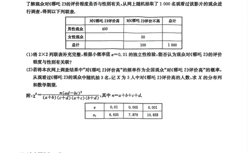 2025.07.24九师联盟高二摸底考试数学试卷及答案2025.07.24九师联盟高二摸底考试数学试卷_2025年7月_250725九师联盟2024-2025学年高二下学期7月质量检测（摸底考试）