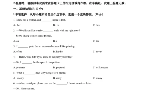 精品解析：2022年吉林省中考英语真题（原卷版）_中考真题_3.英语中考真题2015-2024年_2022中考英语真题143份11