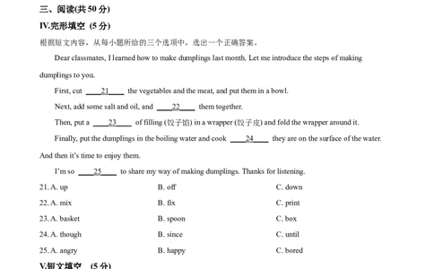 精品解析：2022年吉林省中考英语真题（原卷版）_中考真题_3.英语中考真题2015-2024年_2022中考英语真题143份11