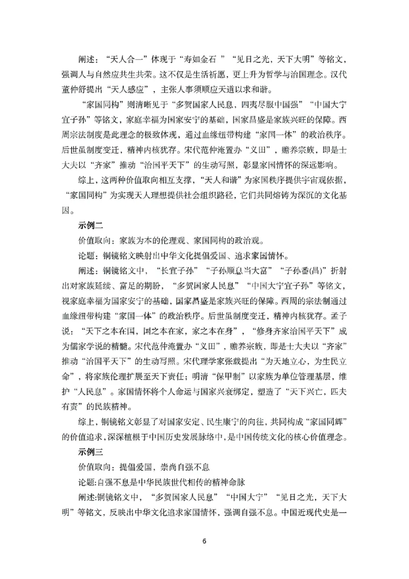 河南省驻马店市2024-2025学年高二下学期期末质量检测历史试题（含答案）_2025年7月_250721河南省驻马店市2024~2025学年度高二第二学期期末质量监测（全科）