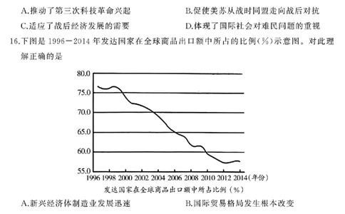河南省驻马店市2024-2025学年高二下学期期末质量检测历史试题（含答案）_2025年7月_250721河南省驻马店市2024~2025学年度高二第二学期期末质量监测（全科）