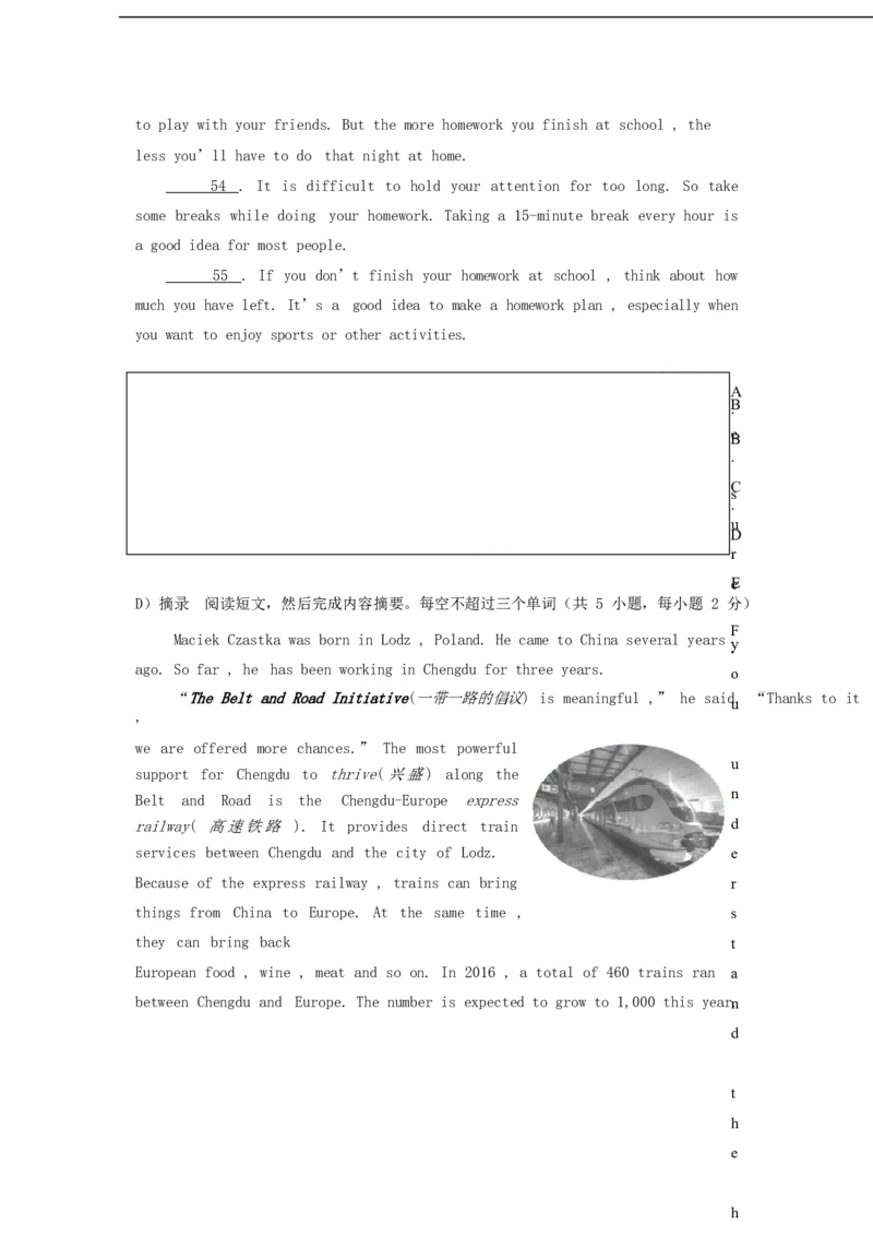 湖南省邵阳市2017年中考英语真题试题（含答案）_中考真题_3.英语中考真题2015-2024年_2017年全国中考YINGYU134份