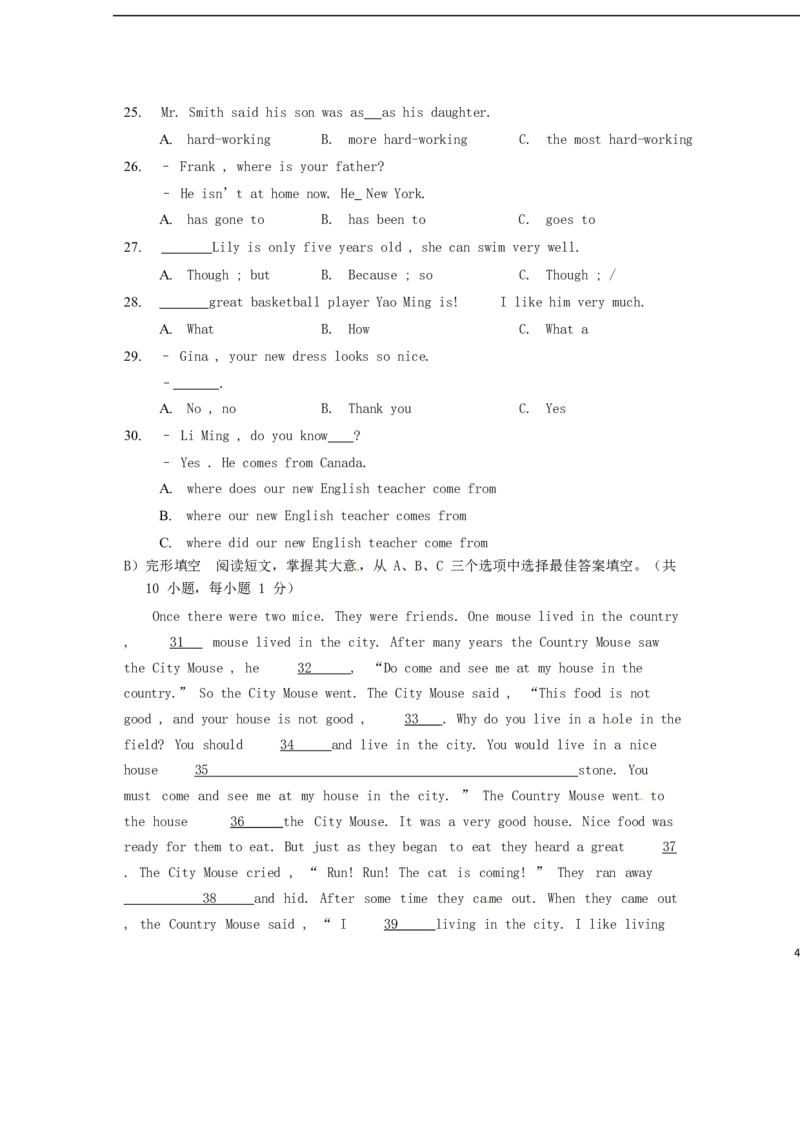 湖南省邵阳市2017年中考英语真题试题（含答案）_中考真题_3.英语中考真题2015-2024年_2017年全国中考YINGYU134份