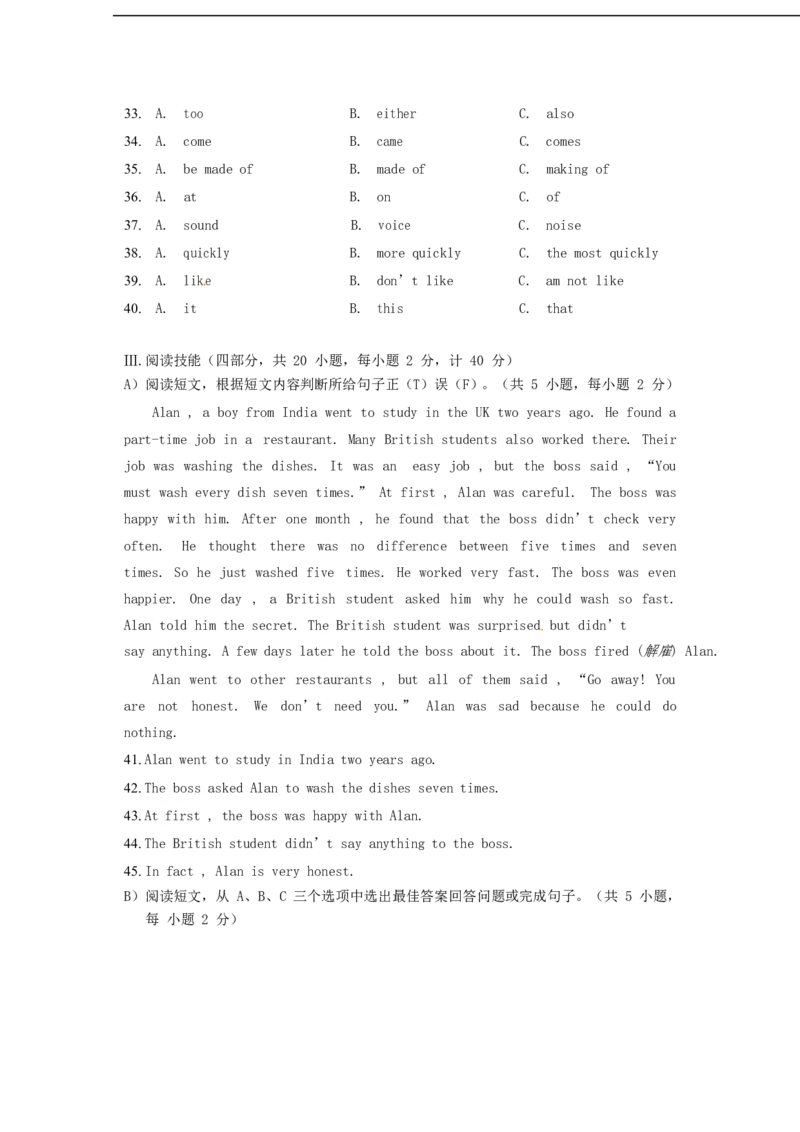 湖南省邵阳市2017年中考英语真题试题（含答案）_中考真题_3.英语中考真题2015-2024年_2017年全国中考YINGYU134份