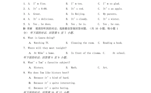 湖南省邵阳市2017年中考英语真题试题（含答案）_中考真题_3.英语中考真题2015-2024年_2017年全国中考YINGYU134份