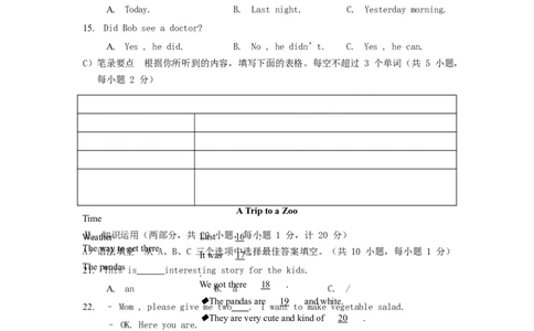 湖南省邵阳市2017年中考英语真题试题（含答案）_中考真题_3.英语中考真题2015-2024年_2017年全国中考YINGYU134份