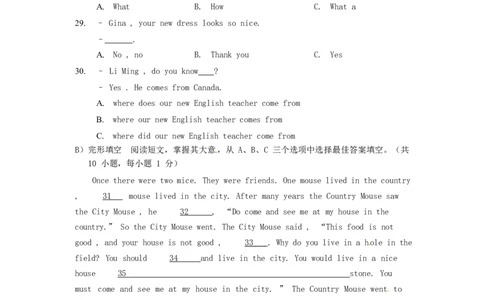 湖南省邵阳市2017年中考英语真题试题（含答案）_中考真题_3.英语中考真题2015-2024年_2017年全国中考YINGYU134份
