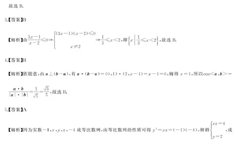 天壹名校联盟长望浏宁四县市2026届高三11月期中质量检测数学答案_251122湖南天壹名校联盟长望浏宁四县市2026届高三11月期中质量检测（全科）
