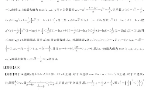 天壹名校联盟长望浏宁四县市2026届高三11月期中质量检测数学答案_251122湖南天壹名校联盟长望浏宁四县市2026届高三11月期中质量检测（全科）