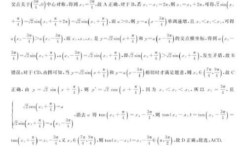 天壹名校联盟长望浏宁四县市2026届高三11月期中质量检测数学答案_251122湖南天壹名校联盟长望浏宁四县市2026届高三11月期中质量检测（全科）