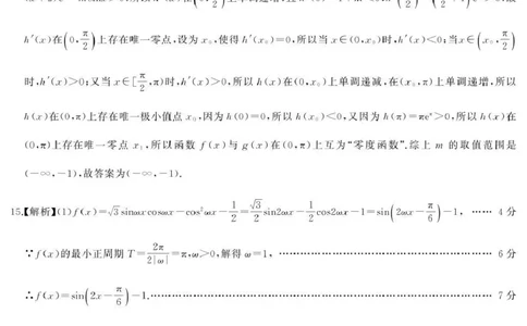 天壹名校联盟长望浏宁四县市2026届高三11月期中质量检测数学答案_251122湖南天壹名校联盟长望浏宁四县市2026届高三11月期中质量检测（全科）