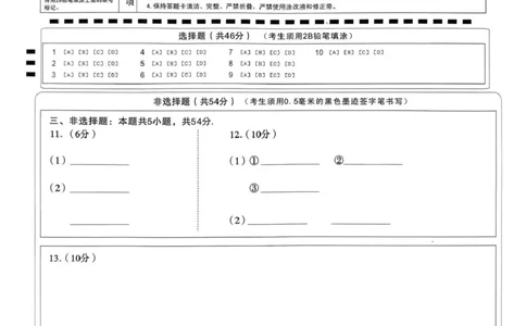 内江市高中2026届第一次模拟考试题物理答题卡_2025年12月_251219四川省内江市高中2026届第一次模拟考试题（内江一模）（全科）