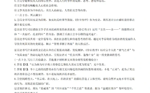 宁波一模语文答案_251105宁波市2025学年第一学期高考模拟考试（宁波一模）