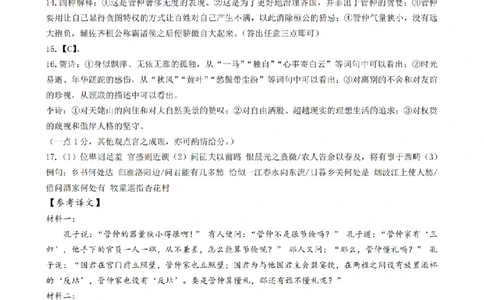 宁波一模语文答案_251105宁波市2025学年第一学期高考模拟考试（宁波一模）