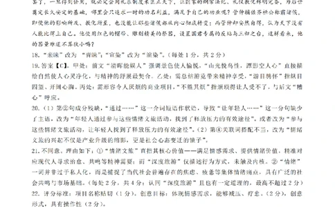 宁波一模语文答案_251105宁波市2025学年第一学期高考模拟考试（宁波一模）