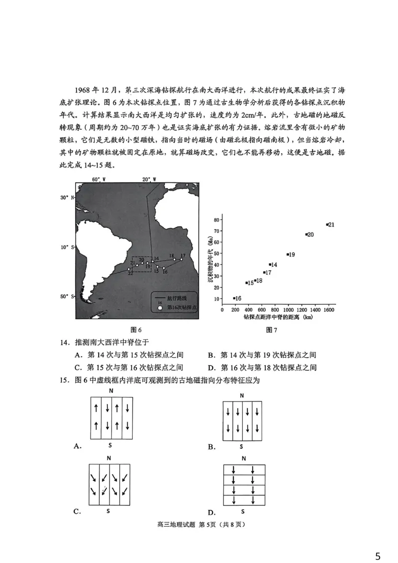 地理试卷_251113山东省聊城市2025-2026学年度第一学期期中教学质量检测（全科）