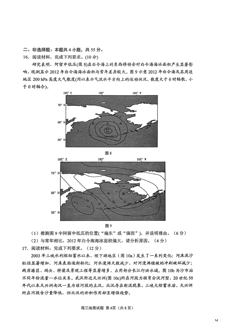 地理试卷_251113山东省聊城市2025-2026学年度第一学期期中教学质量检测（全科）