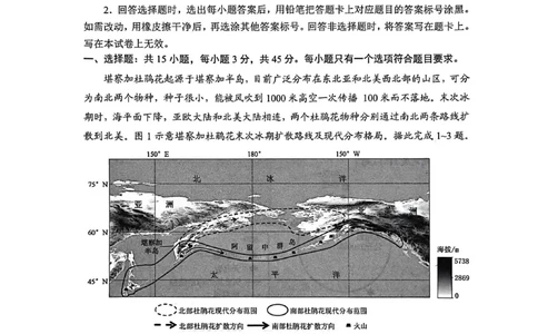 地理试卷_251113山东省聊城市2025-2026学年度第一学期期中教学质量检测（全科）