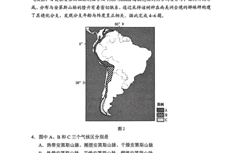 地理试卷_251113山东省聊城市2025-2026学年度第一学期期中教学质量检测（全科）