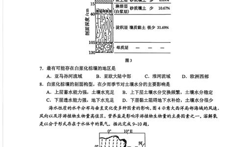 地理试卷_251113山东省聊城市2025-2026学年度第一学期期中教学质量检测（全科）