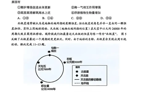 地理试卷_251113山东省聊城市2025-2026学年度第一学期期中教学质量检测（全科）