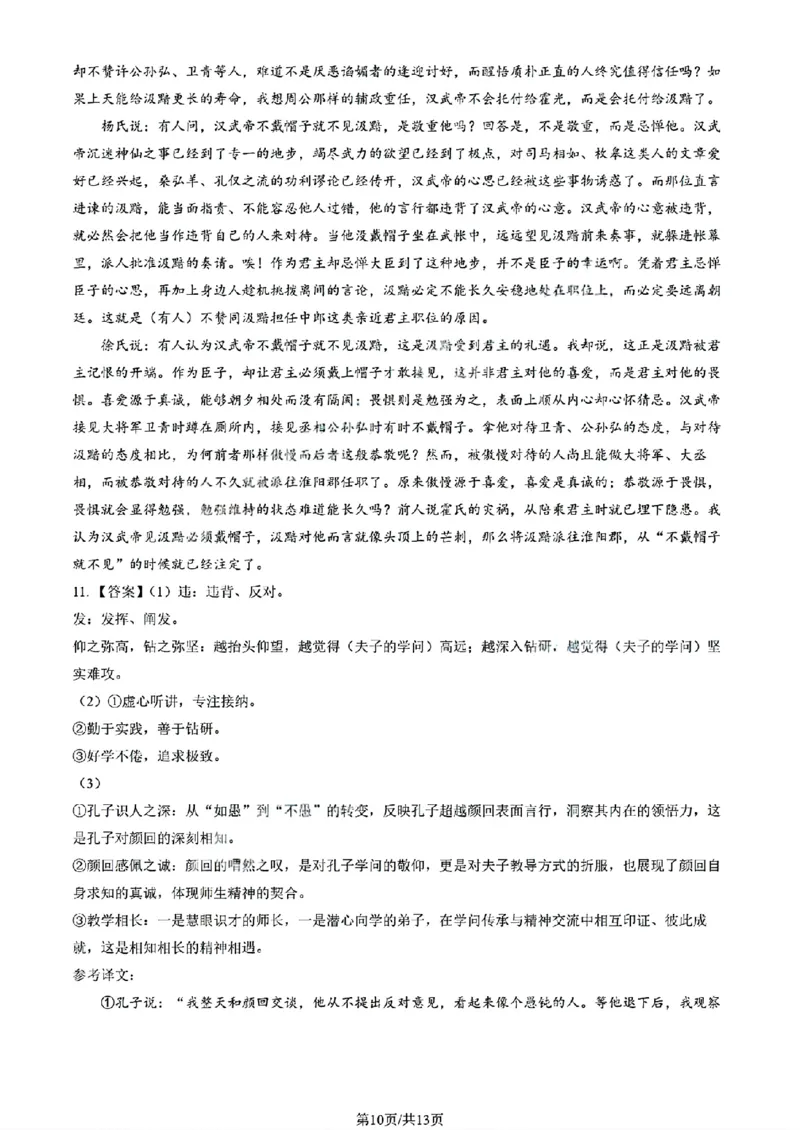 北京市朝阳区2025-2026学年高三上学期期中质量监测语文试卷（含答案）_251109北京市朝阳区2025-2026学年高三上学期期中质量检测（全科）