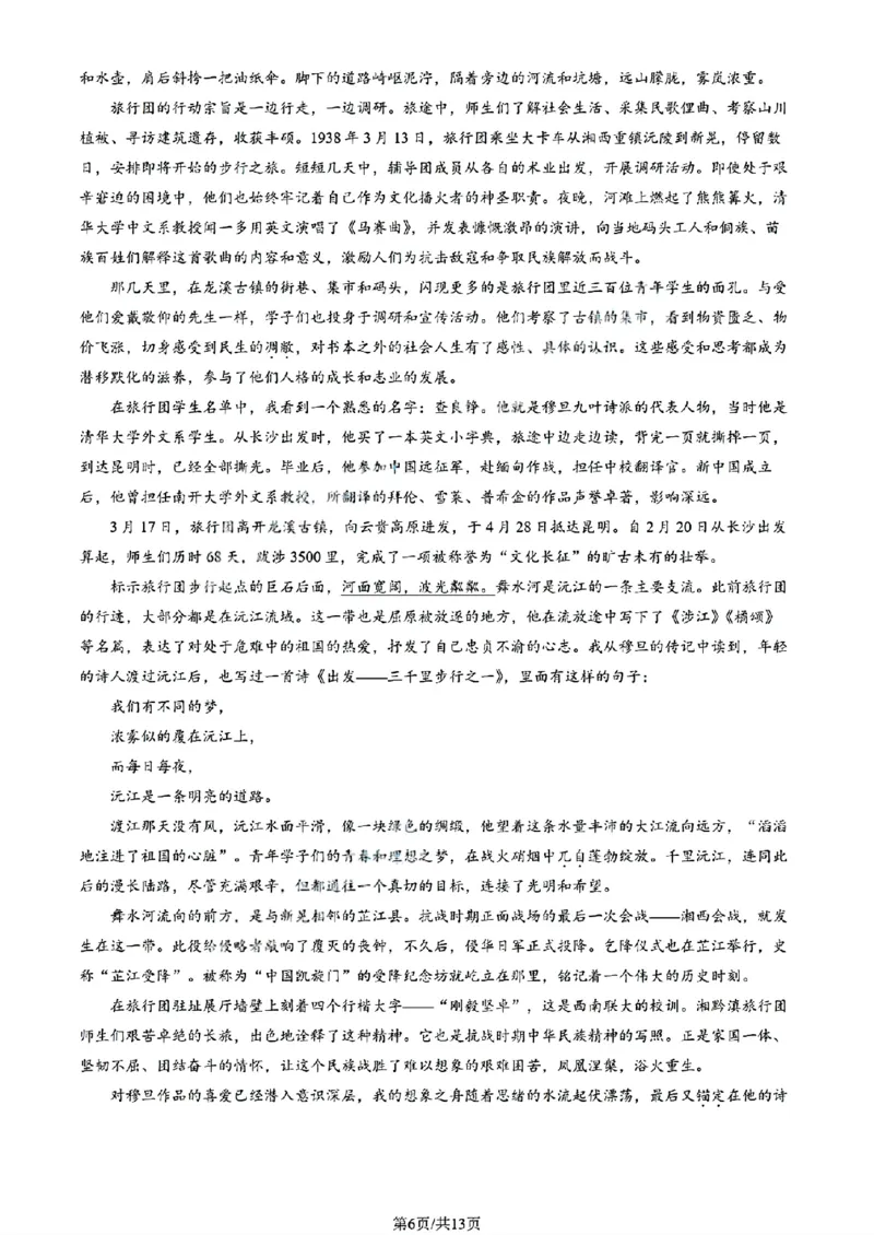 北京市朝阳区2025-2026学年高三上学期期中质量监测语文试卷（含答案）_251109北京市朝阳区2025-2026学年高三上学期期中质量检测（全科）