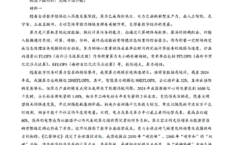 北京市朝阳区2025-2026学年高三上学期期中质量监测语文试卷（含答案）_251109北京市朝阳区2025-2026学年高三上学期期中质量检测（全科）
