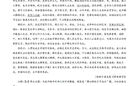 北京市朝阳区2025-2026学年高三上学期期中质量监测语文试卷（含答案）_251109北京市朝阳区2025-2026学年高三上学期期中质量检测（全科）